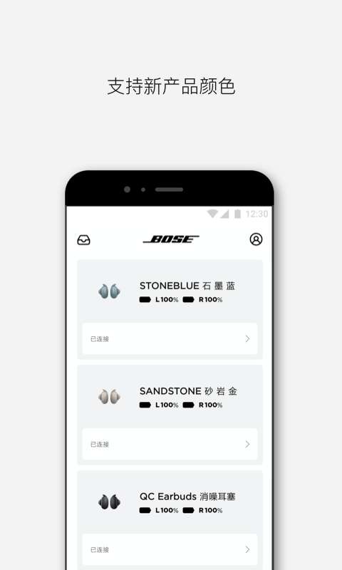 Bose音乐图2