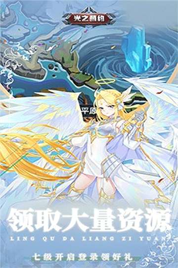 光之萌约手游图4
