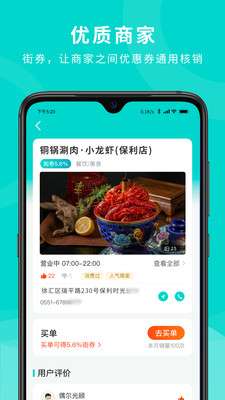 街券图1