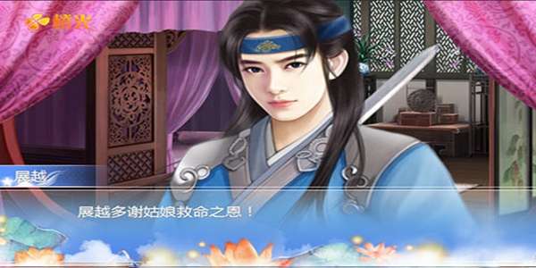 穿越之姻缘劫游戏图3