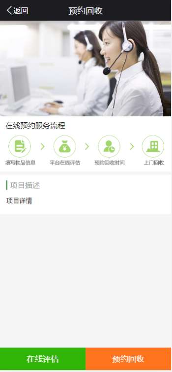 萃宝图3