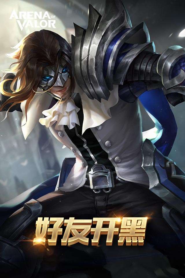Arena of Valor体验服图3