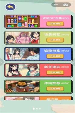 收纳解除强迫症图1
