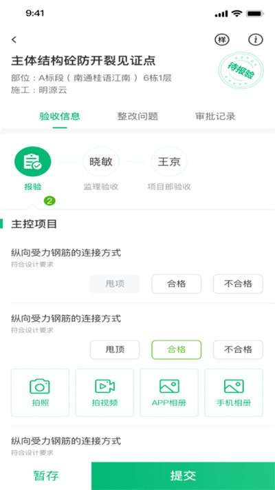绿城慧筑宝图3