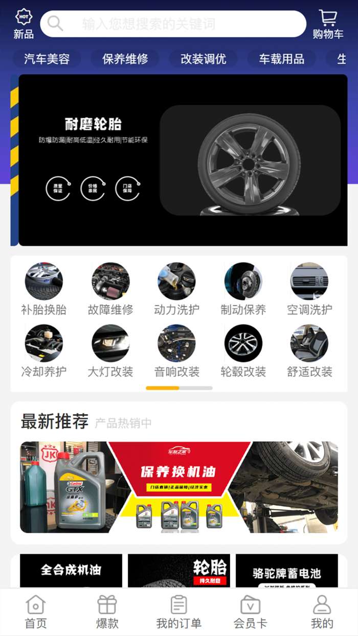聚惠车友之家图1