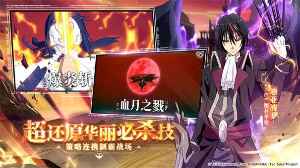 关于我转生变成史莱姆这档事最新版图3