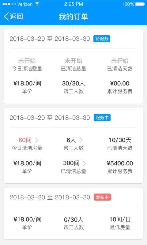 有人有活酒店端图2