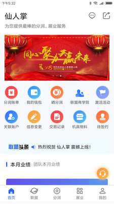 仙人掌展业图2