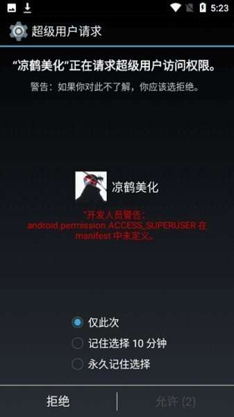 凉鹤美化包图1