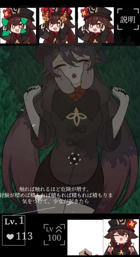 胡桃触摸游戏2.0免费汉化版图1