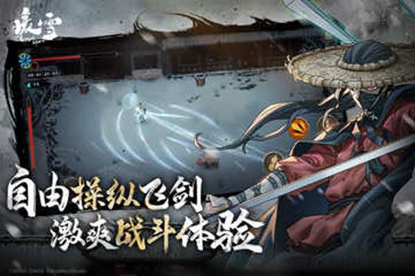 暖雪手游 图2