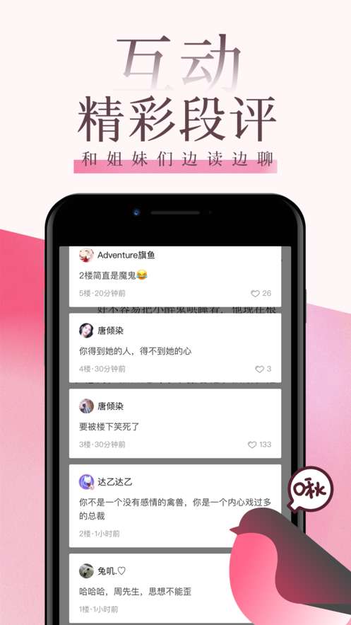 海棠文学图3