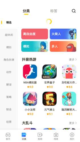 摸摸鱼图2