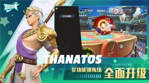 派对之星安装图3
