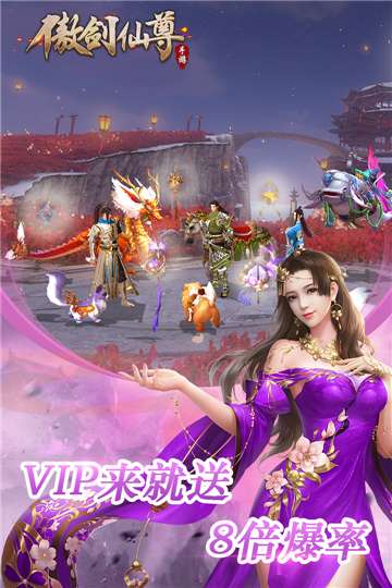 傲剑仙尊特权版图3