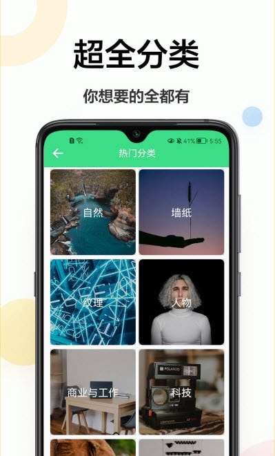 免费壁纸秀秀图4