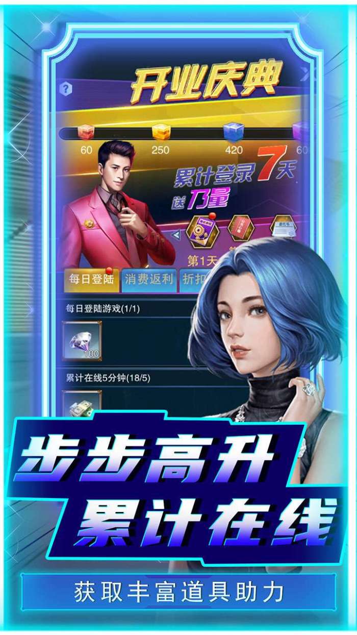 曙光行动（BT0.1折商业帝国）图5