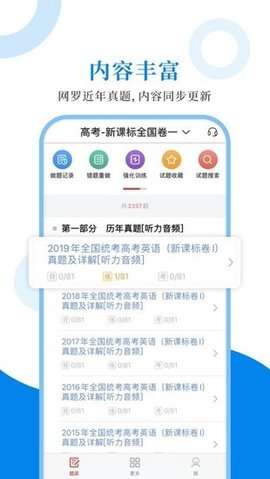 高中英语圣题库图2