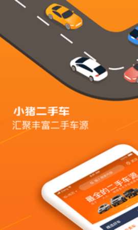 小猪二手车图1