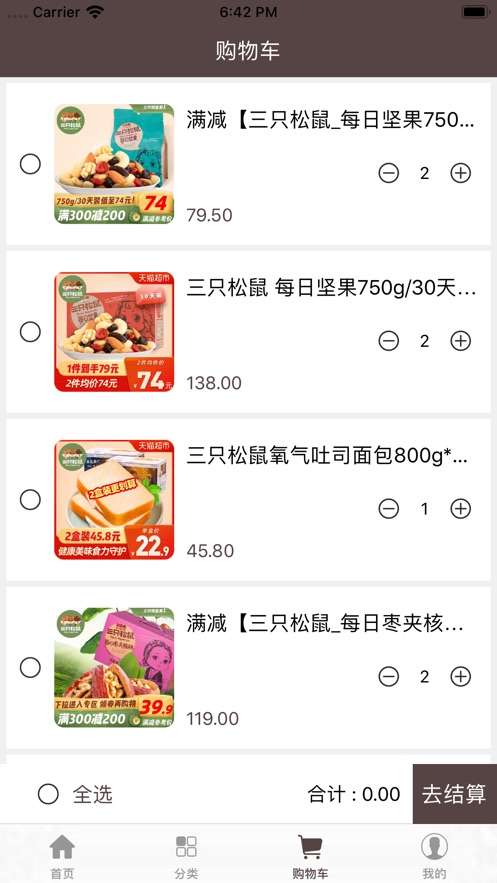 贝拉小食图3