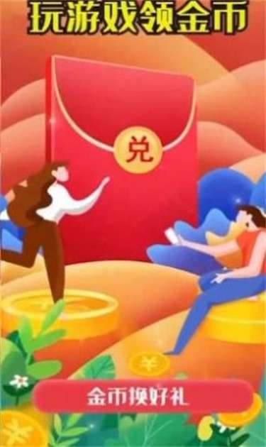 欢乐王者消消消图2