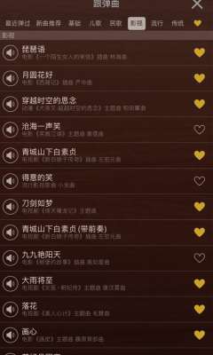 爱古筝专业版图2