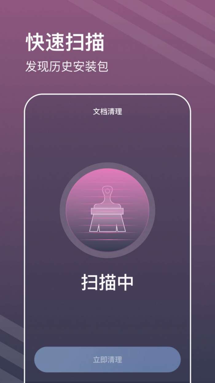 平行清理管家图2