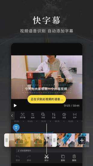 快剪辑图4
