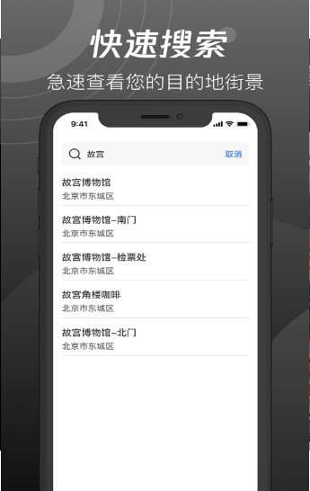 世界街景3D地图图3