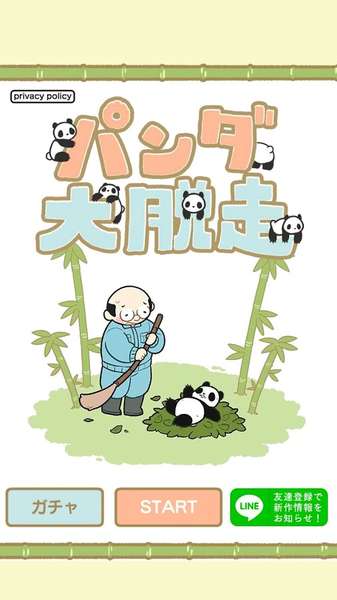 熊猫大逃脱图2