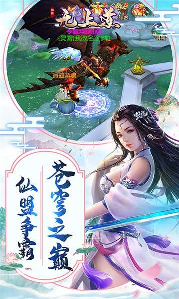 无上道OL图1