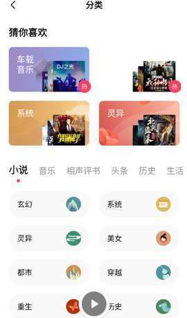 番茄畅听音乐版图3