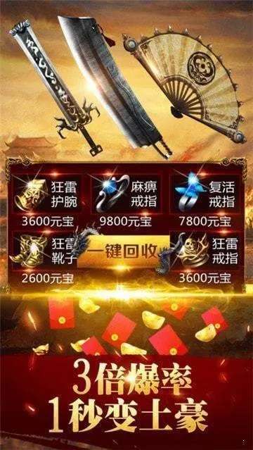龙战八荒图3