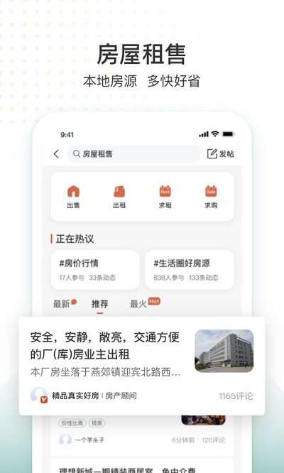 泰安生活圈图3