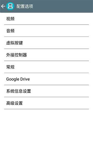nds模拟器机图2