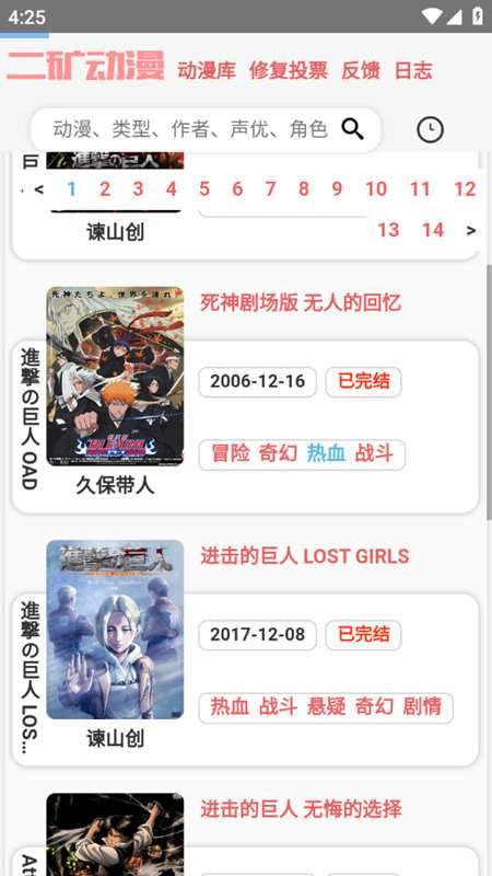 二矿元动漫图1