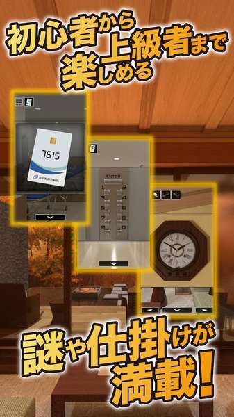 你能逃离吗图4