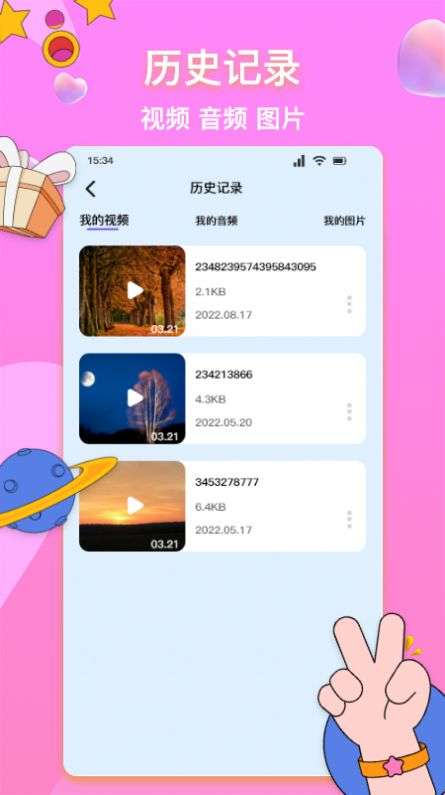 全能格式转换器图3