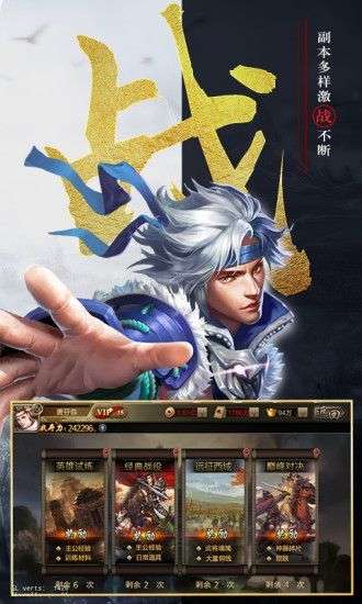 三国群英纪单机版图1