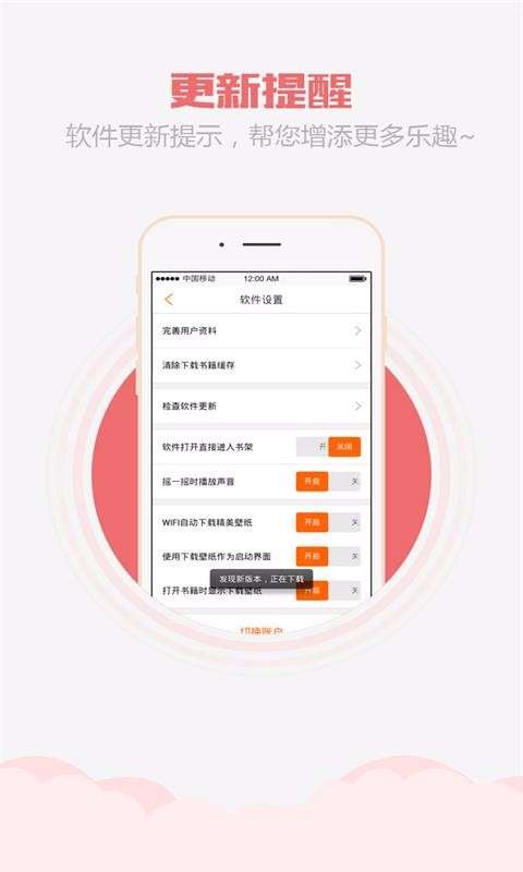 乐读书城最新版图2