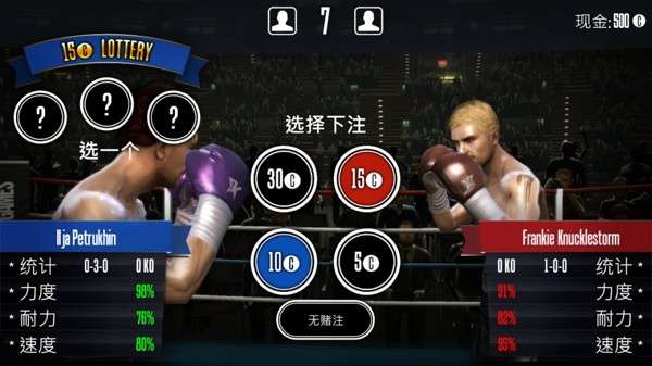 真实拳击图1