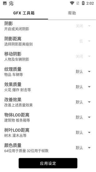 故来工具箱图1