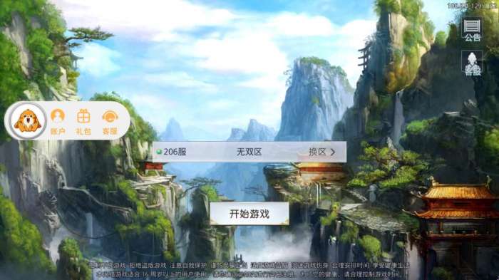 称仙图1