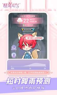 精灵天气图3