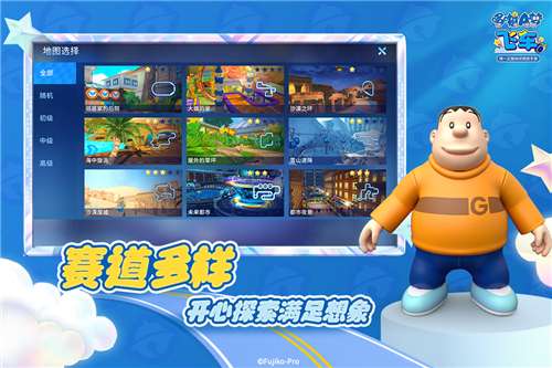 哆啦A梦飞车图3