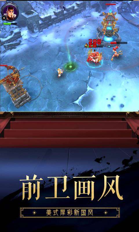 超时空三国图1