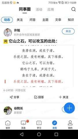 创合汇云课堂图3