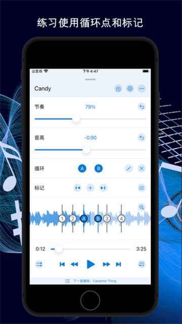 音乐速度变更器新版图2