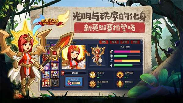 帝国守卫战官网图2
