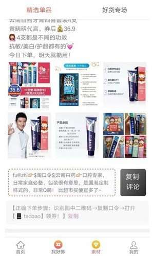豆子优惠券图2